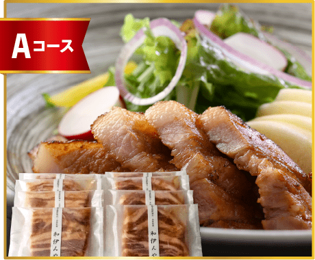 Aコース賞品画像