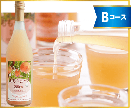 Bコース賞品画像