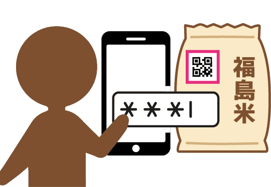 シール2層目のシリアルコードを入力する画像